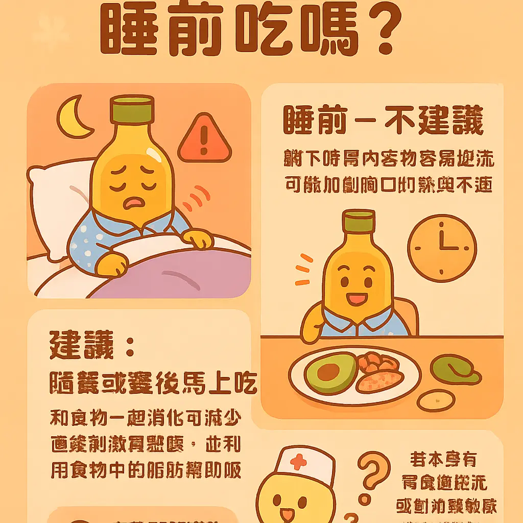 印加果油睡前吃 - 超級食物