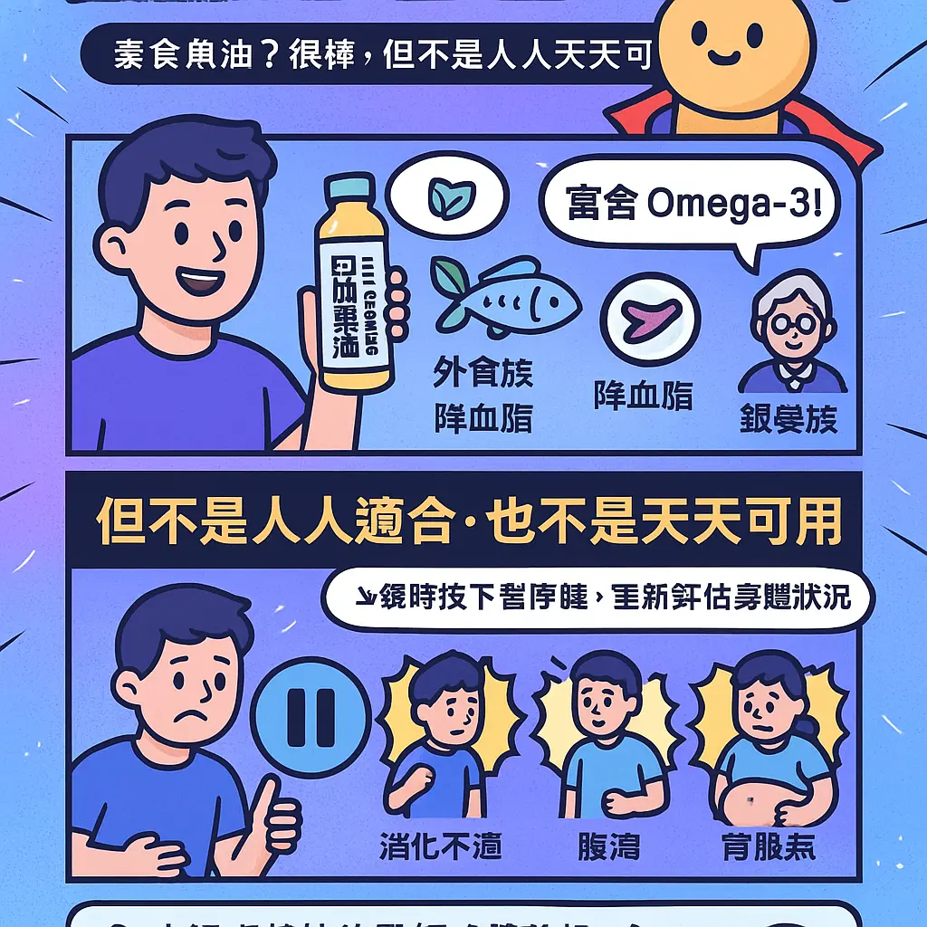 印加果油的副作用 - 印加花生