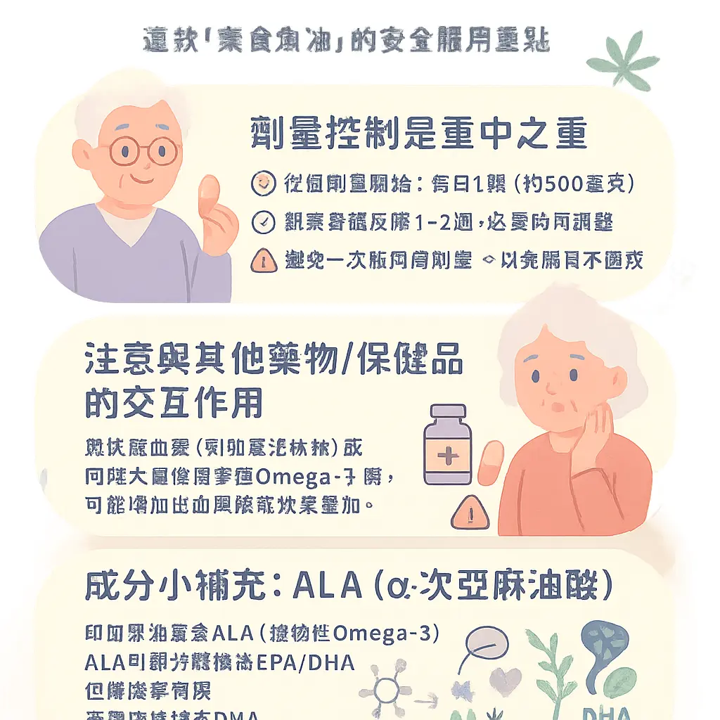 印加果油睡前吃 - DHA
